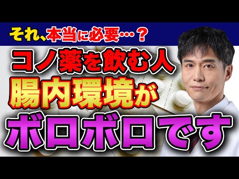 よく処方されるコノ薬の恐ろしさは想像以上かも…？使うと腸に大ダメージを与える薬とは？
