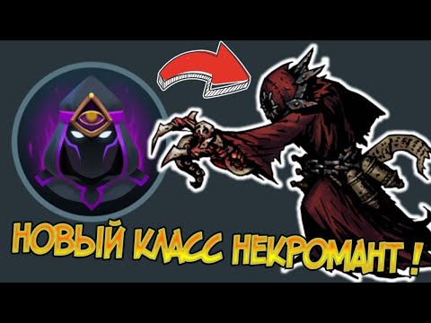 Слив нового класса и супер способностей ! Некромант имба ? Frostborn: Coop Survival