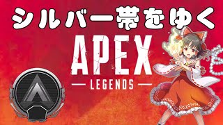 【APEX LEGENDS】今日中にゴールドに上がりたい！ランク配信 （参加有）