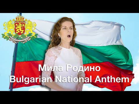 Bulgarian National Anthem - Мила Родино - Химн на България - Anna Veleva / photographs Elina Ninova
