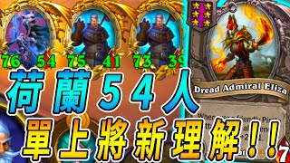 Re: [閒聊] 飛行荷蘭打不贏元素陣？