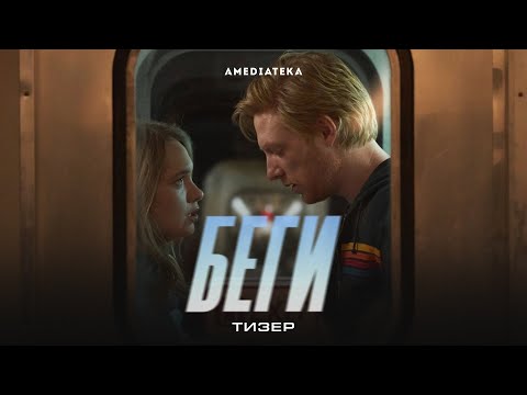Трейлер