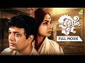 Biraj Bau বিরাজ বৌ Bengali Full Movie Uttam Kumar Madhabi Mukherjee Anup Kumar