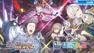 【デュエプレ】 にじさんじコラボきちゃー！ガチャしようぜ！！！