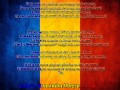 Desteapta-te romane (versuri) 