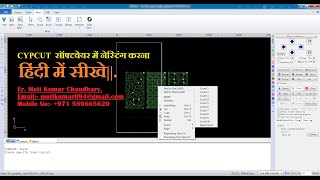 NEST in Cypcut - LASER Cutting Machine में Nesting कैसे करे | #Cypcut Software. Learn in Hindi.
