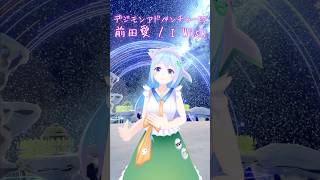♂が歌う デジモンアドベンチャーED 前田愛 / I Wish