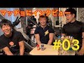 【マッチョにインタビュー#03-1】カズヤフィットとは?1セットでオールアウト?