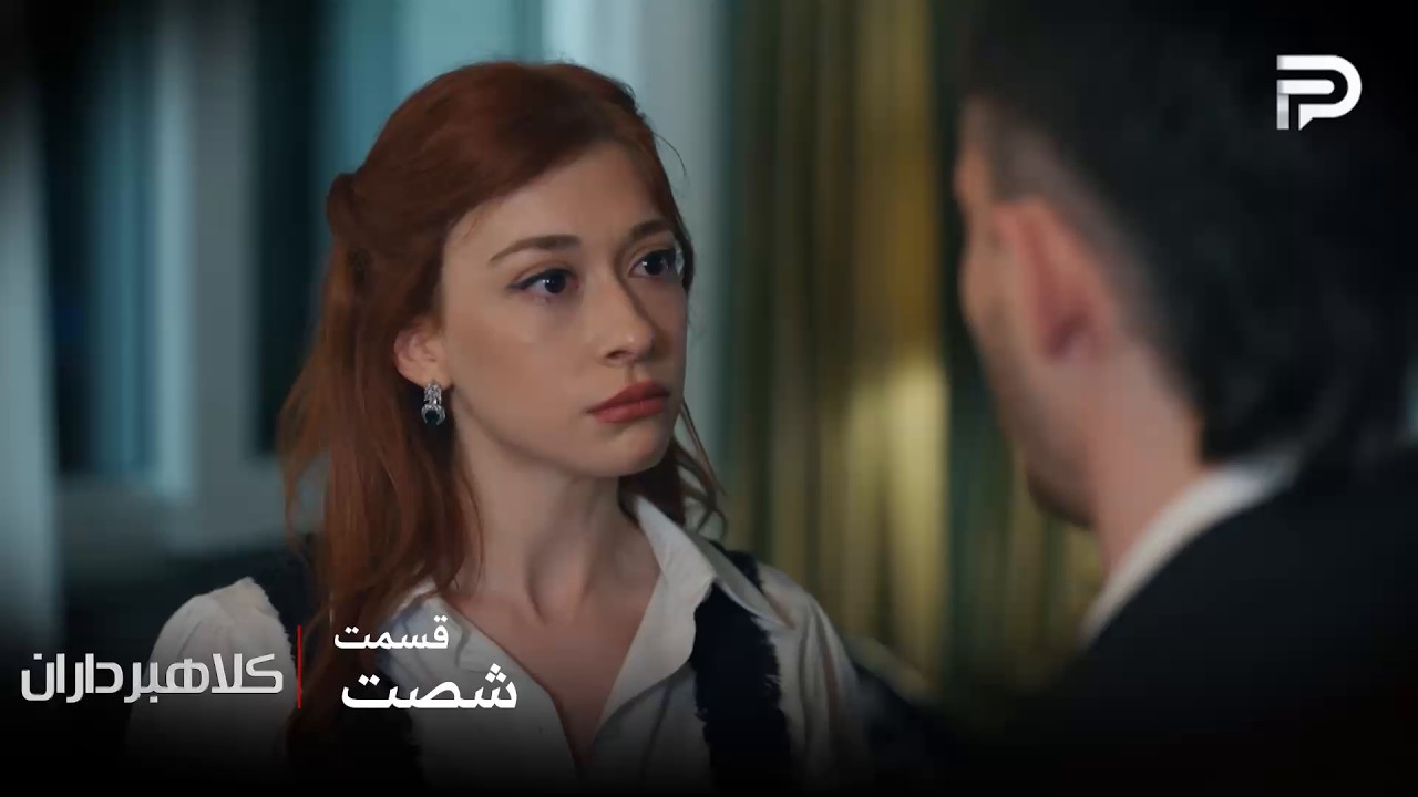 سریال ترکی " کلاهبرداران "| قسمت 60 | سیملا آبروی طاها و مادرش رو برد