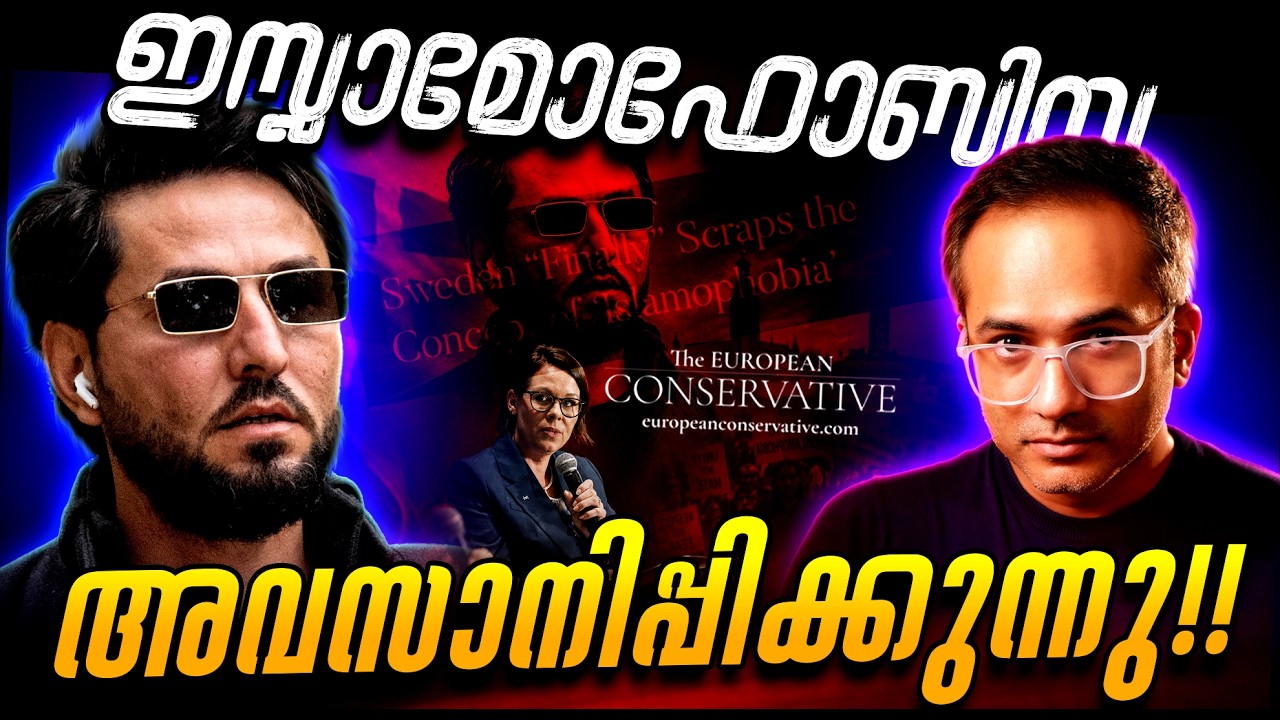 പാശ്ചാത്യ രാജ്യങ്ങൾ മറുപടി തുടങ്ങി!! #arifhussain 