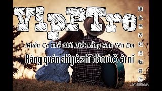 [Video Lyric] 讓全世界知道我愛你 (Muốn Cả Thế Giới Biết Rằng Anh Yêu Em)