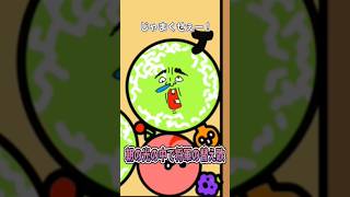 【歌ってみた】替え歌で「朝の光の中で将軍」をドイヒーくんが歌ってみた！　#shorts　（スイカゲームあるある）