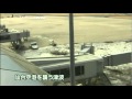 Tsunami Hits Sendai Airport In Japan
