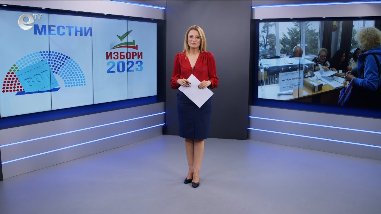Извънредни Новини 05 11 2023 17:30ч