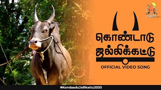 Jallikattu Song | Jallikattu Latest Song | Kondaadu Jallikattu | Mathichiyam Bala | Dhanraj | Sheik