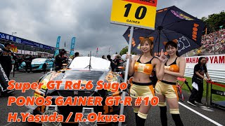 Rd.6 SUGO 10位入賞 PONOS GAINER GT-R 10号車 安田裕信 大草りき レース後に語る「ギリギリ1ポイント獲得… 非常に苦しいレースだった」