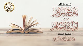صورة التعليق على كتاب بلوغ المرام (٥٨) كتاب الصلاة / باب الأذان (٨)