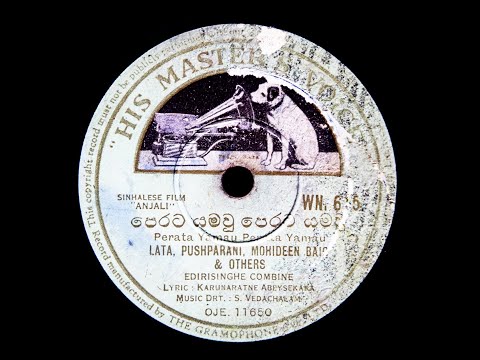 Latha, Pushparani, Mohideen Baig, Dharmadasa Walpola & Others ~ Perata Yamawu Perata Yamawu (1957)