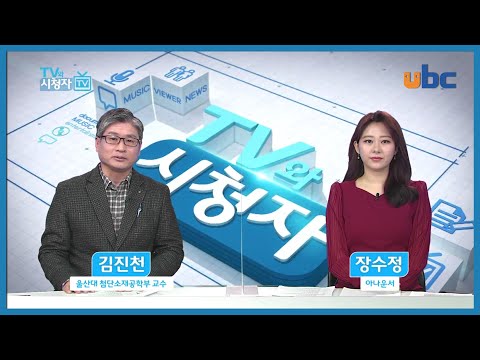 [TV와시청자] 2022.01.26