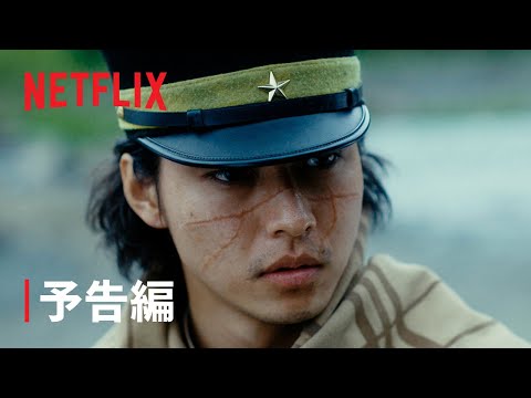 連続ドラマＷ　ゴールデンカムイ ―北海道刺青囚人争奪編― Video1