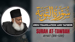 Bayan ul Quran HD - 041 - Sura Tobah - Ayet No. 86 - End (Dr. Israr Ahmad)
