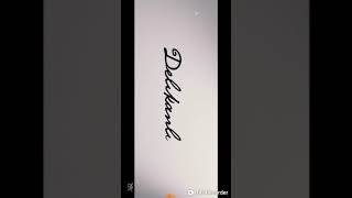 Mert-Ruf mich nicht an