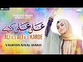 New Mola Ali Qaseeda 2023 Ali A S Ali A S Karde Yashfeen Ajmal Shaikh Bolo Haider Qalandar Ali