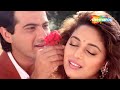 फूल मांगू ना बहार मांगू (Phool Mangu Na Bahar Mangu) | Raja Songs | Madhuri Dixit 
