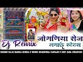 जोगणिया रोज लगाऊ स्टेटस सिंगर राजू बन�