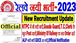 Railway New Recruitment 2023 Good News,NTPC में भी बड़ी भर्ती Railway का नया ORDER जारी,ALP नयी भर्ती