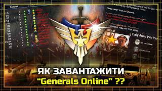 Як завантажити Generals Online ? Для гри в онлайн в Generals Zero Hour