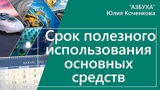 Приобретение оборудования косгу 340 или 310