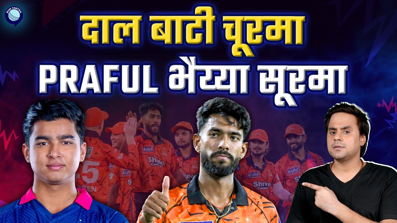 Prafull Hinge ने Vaibhav Sooryavanshi की बत्ती बुझाई | SRH vs RR | IPL 2026 | @RJRaunac​