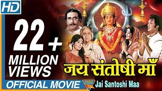 Jai Santoshi Maa Hindi Full Length Movie || Kanan Kaushal, Bharat Bhushan || Eagle Hindi Movies - MOVIE