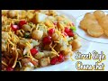 Bangalore Ki Famous Chat Recipe / Street Style Chana Chat Recipe / Masala Puri Recipe /Chaat Recipes