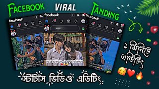 New Viral Facebook Post Status Video Editing In Alight Motion || FB Typing Status Editing Tutorial