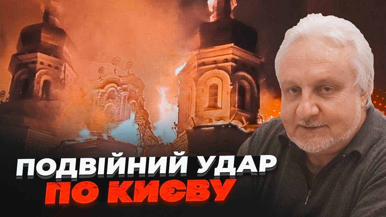 🔥ДЕЩО ДИВНЕ З ОБСТРІЛОМ КИЄВА! Ось чому вдарили ПО ЛАВРІ. Буде помста НОВОЮ ?