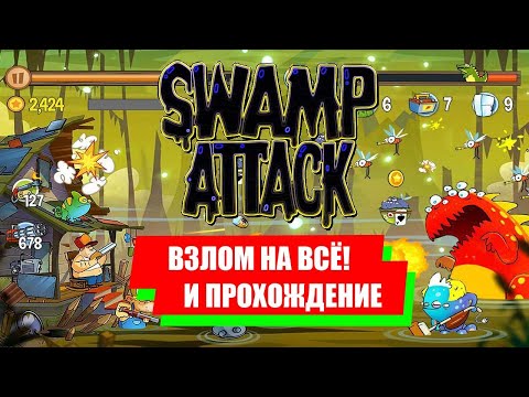 Swamp Attack - Взлом, полное прохождение первого эпизода [iPad/HD]