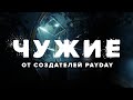 Видеообзор GTFO от StopGame