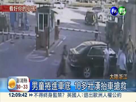 8歲童路邊繫鞋帶 被車撞倒輾壓