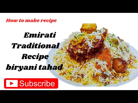 Emirati Traditional Recipe / biryani /tahad biryani / ताहड़ बिरयानी  / Cooking/Recipe