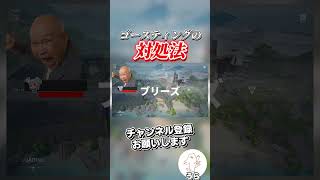 配信者1上手いゴースティングの対処法wwww #valorant
