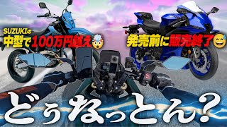 Download lagu 【CB1000F、YZF-R9】最新オートバイに思った事を正直に語るぞ!【DR-Z4SM】 mp3 Download lagu 【CB1000F、YZF-R9】最新オートバイに思った事を正直に語るぞ!【DR-Z4SM】 mp3