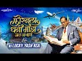 Forenla Dhani Maz Gel G Bai Dj Song फॉरेनला धनी माझ गेल ग बा�
