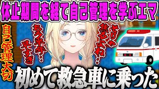 【藍沢エマ】休止から半年が経って改めて自己管理の大切さをかみしめているエマちゃんのスタバレ【雑談、ぶいすぽ】