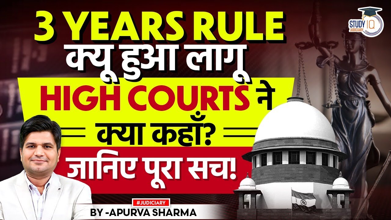 3 YEARS PRACTICE RULE FOR JUDICIARY | What High Courts & States Told SC | BY:- APURVA SHARMA