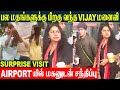 Thalapathy Vijay Wife Sangeetha Surprise Entry With Son Jason Sanjay Trisha Issue Jana Nayagan