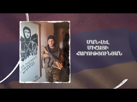 Ձեզ բացակա չենք դնի․ Մանվել  Հարությունյան