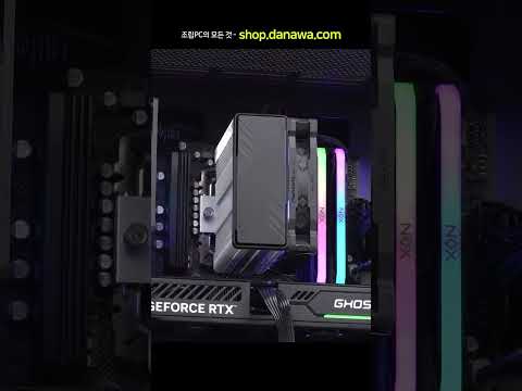 조립PC의 모든 것, 샵다나와 shop.danawa.com