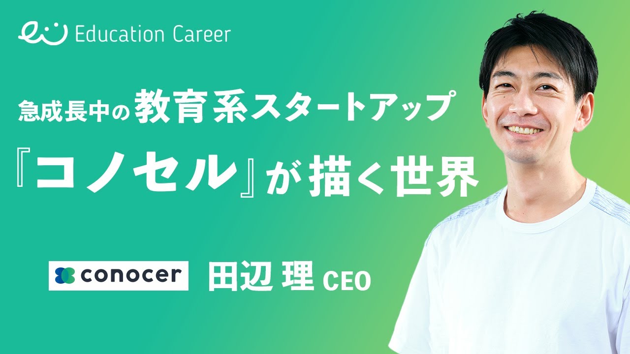 スクールマネージャー候補関連動画0